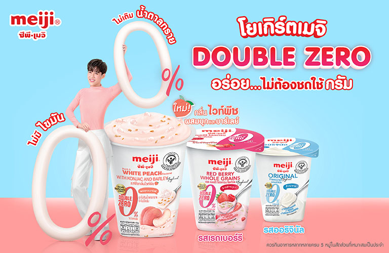 เมจิไฮโปรตีน